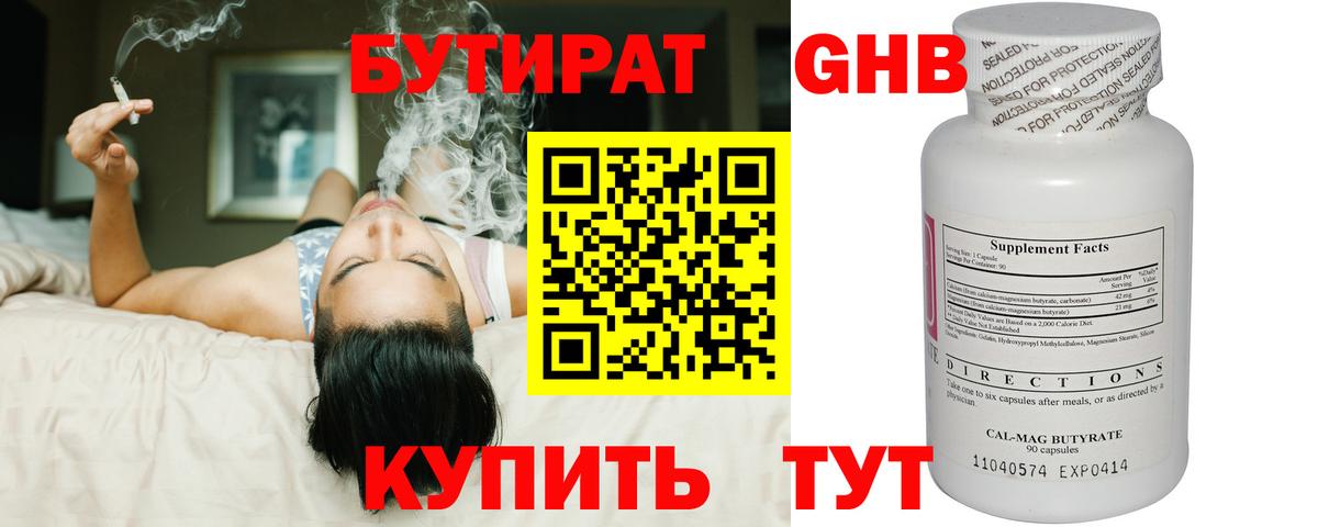 Тверь  Бутират Butirat  Вход с VPN 