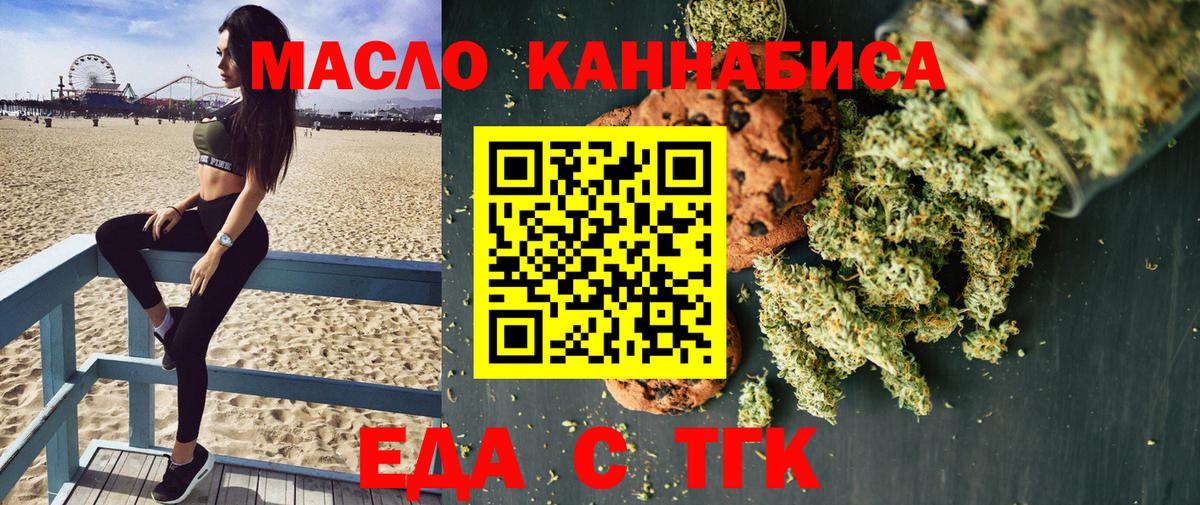 Canna-Cookies марихуана Тверь