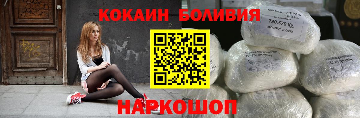 Cocaine  КОКАИН Перу  Тверь  Вход с VPN  Cocaine Боливия 