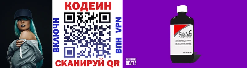 Кодеиновый сироп Lean Purple Drank  наркота  Тверь 