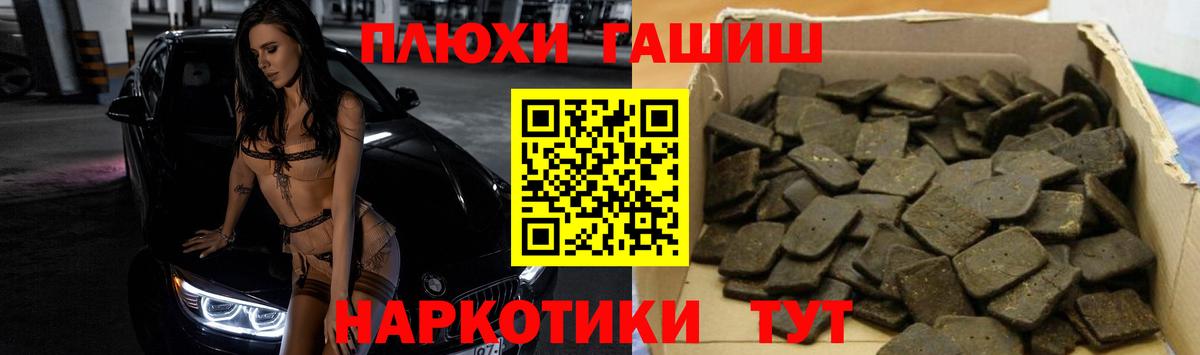 Тверь  ГАШИШ хэш  ГАШ  Вход с VPN 