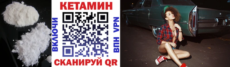 Кетамин VHQ Тверь