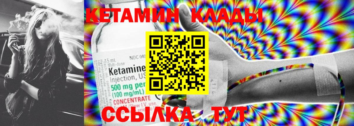КЕТАМИН ketamine  Вход с VPN  КЕТАМИН ketamine  Тверь 