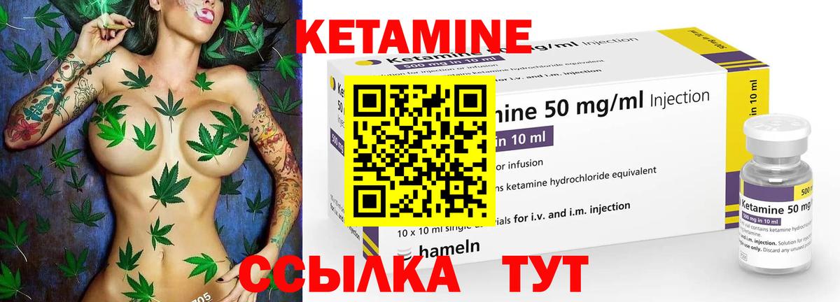 КЕТАМИН ketamine Тверь