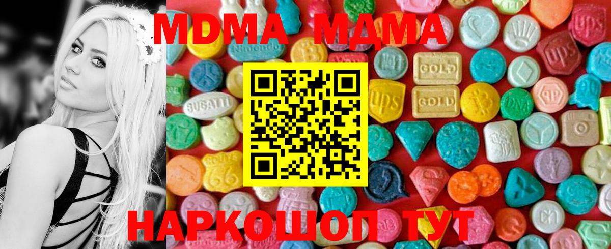 Тверь  МДМА  Вход с VPN  MDMA Molly 