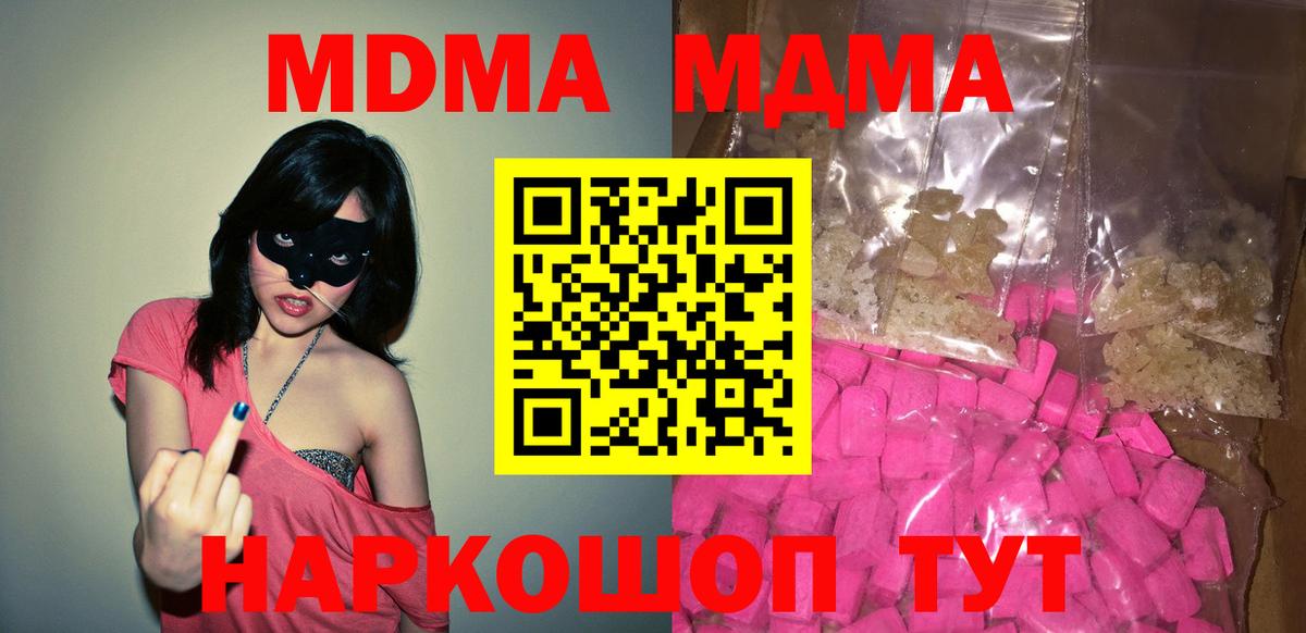 МДМА VHQ Тверь