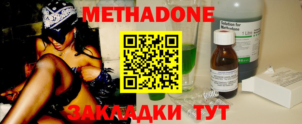 Метадон белоснежный  Вход с VPN  Тверь  Метадон белоснежный 