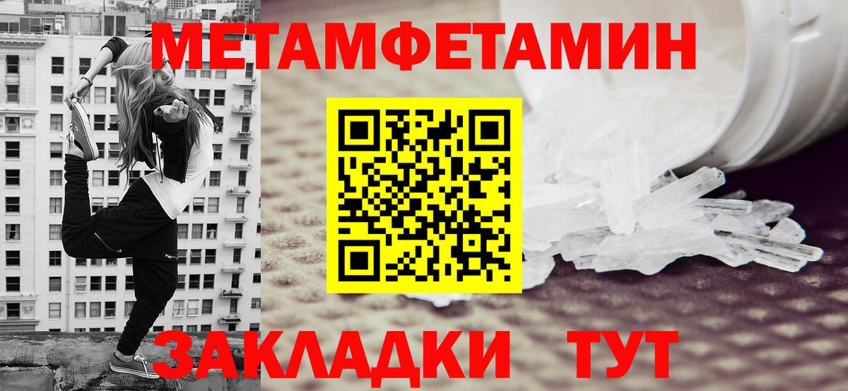 Первитин Декстрометамфетамин 99.9% Тверь