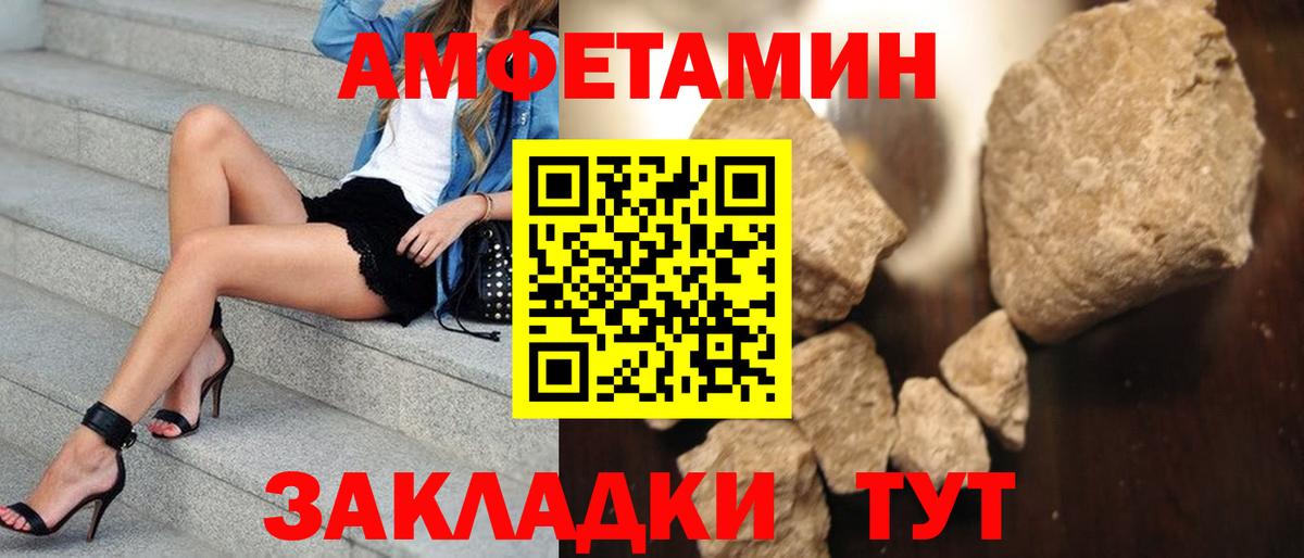 МЕТАМФЕТАМИН Methamphetamine  МЕТАМФЕТАМИН  Тверь  Вход с VPN 