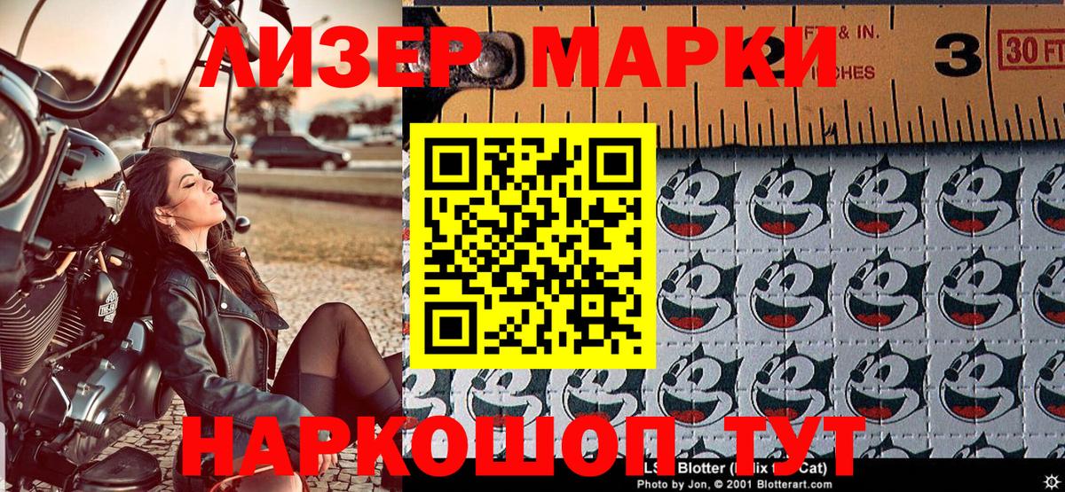 Марки NBOMe 1,5мг  Марки NBOMe 1,5мг  Марки 25I-NBOMe  Вход с VPN  Тверь 
