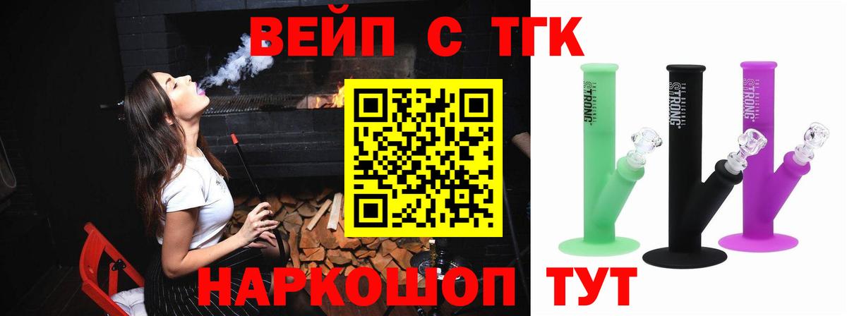 Дистиллят ТГК жижа Тверь